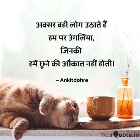 अक्सर वही लोग उठाते हैं ... | Quotes & Writings by Ankit Dohre | YourQuote