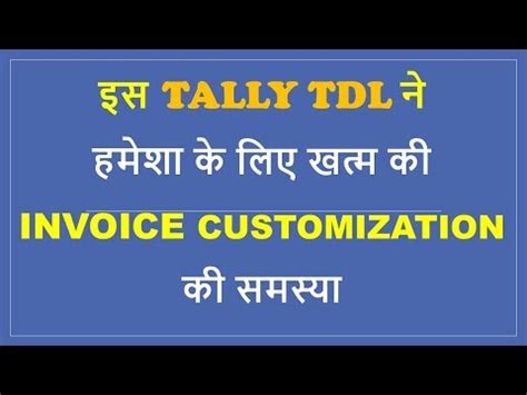 Aasan Solution: 2.Customize Invoice Yourself without any code | Fully ...