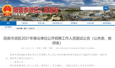阳泉市郊区、平定县、盂县发布最新公告！_腾讯新闻