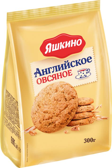 Печенье «Яшкино» Английское овсяное, 300 г – купить по приятной цене с ...