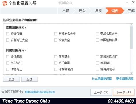 중국어입력기:: 컴퓨터로 중국어 입력하는 법- sogou pinyin : 네이버 블로그