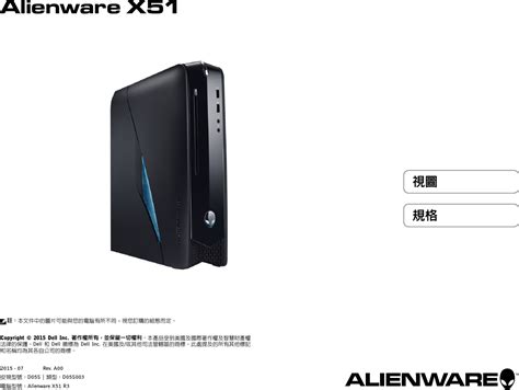 Alienware X51 R3 的图像结果