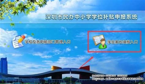 罗湖区民办学校学位补贴来了！最新最全申报指引_深圳新闻网