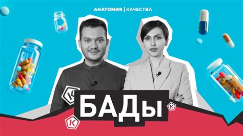 🔥 БАДы: польза или вред? Как не купить подделку и не навредить здоровью ...