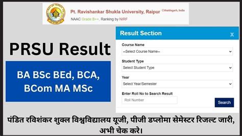 PRSU Announces 2024 Result: UG and PG Marksheet Available for Download ...