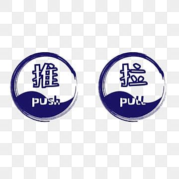 Pull Sticker PNG 的图像结果