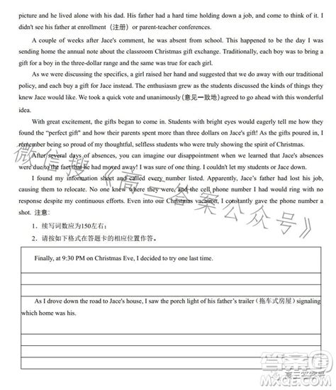 2021年湖南长沙中考英语试题及答案(Word版)