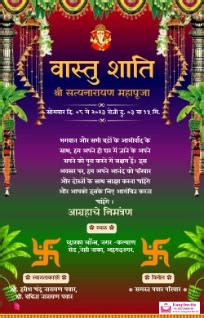 Vastu Shanti Invitation Card Maker in Hindi (Free) - Invitation Card ...