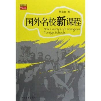 如何申请国外名校，武汉经开外高外方校长来支招_经外_高中_教育