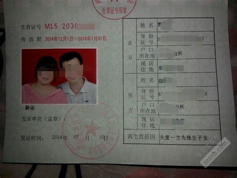 拿准生证需要什么证件 2020准生证办理证件 - 中国婚博会官网