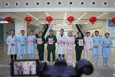 淮阴区人民政府 淮安市第五人民医院组织医护人员、行政后勤人员拍摄视频