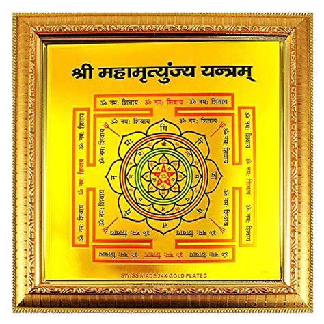 Buy Jaisakshi Shree sampurna Maha Mrityunjya Yantra 19 x 19 cm for ...