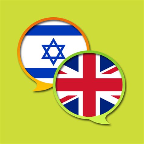 English Hebrew Dictionary – Apps on Google Play