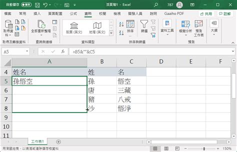 excel表格怎么分页打印 Excel表格打印时对分页打印快速调整的方法 | 优词网