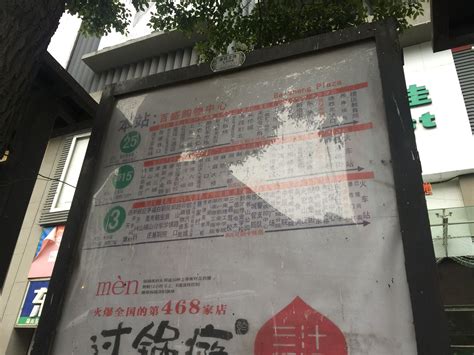 岳阳网-岳阳新闻-百盛购物中心公交车站线路信息不全