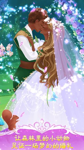 公主梦幻婚礼游戏下载-公主梦幻婚礼完整版v1.2 安卓版 - 极光下载站