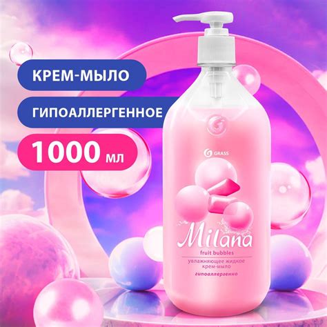 GRASS/ Жидкое крем-мыло для рук Grass Milana Fruit Bubbles ...