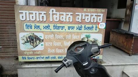 Menu at Gagan Chicken and fish corner, Machhiwara