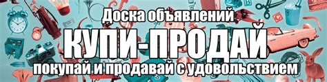 Купи/продай Октябрьский район (Пермский край) | Правила для участников ...