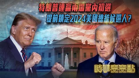 特朗普首次就莫雷事件表态：批科尔等人“迎合中国”，要NBA自己化解争端