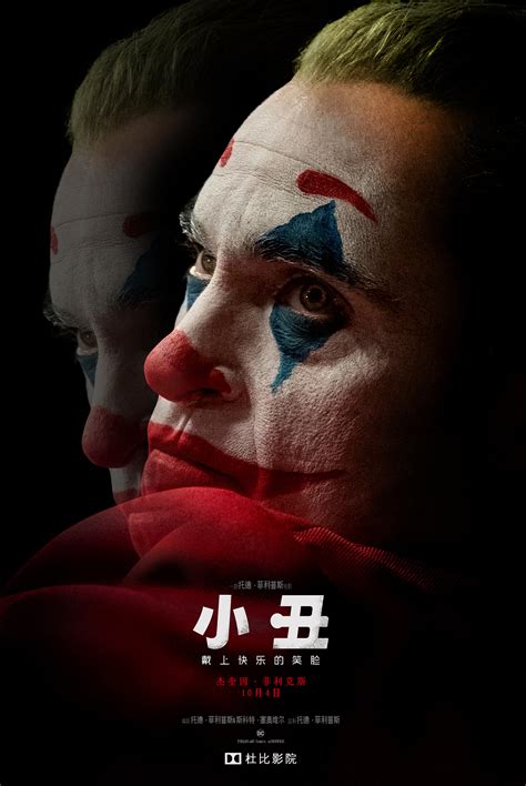 Joker电影宣传海报_马里奥的菠萝经-站酷ZCOOL