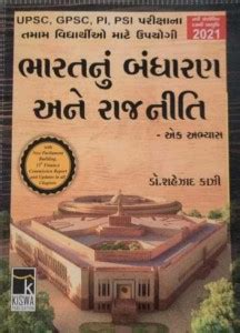 Bharat Nu Bandharan Ane Rajniti - (Indian Constitution And Politics) By ...