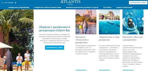 Атлантис Дубай официальный сайт на русском