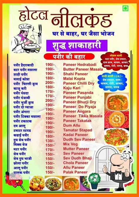 Hotel Shri Nilkanth and Restaurant, Omkareshwar - Restaurant reviews