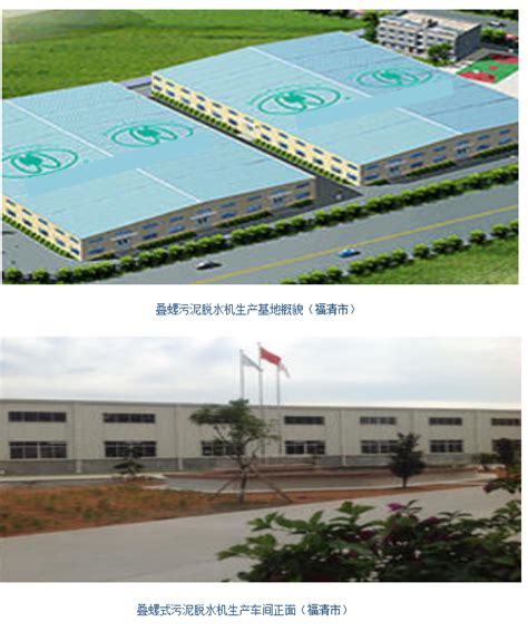关于JCBC-杭州远村环保科技有限公司