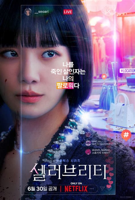 https://asianwiki.com/images/6/69/Celebrity_Netflix-p1.jpg