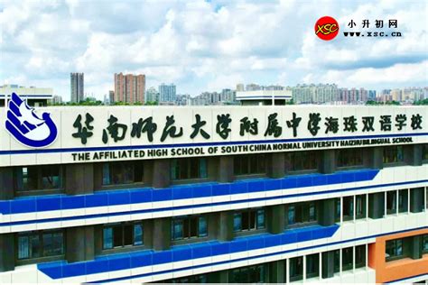 广州市海珠区华海双语学校2023年招生简章及收费标准_小升初网
