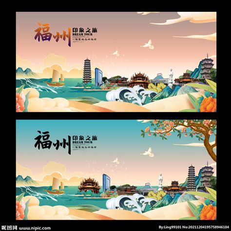 福州书法字体艺术字设计图片-千库网