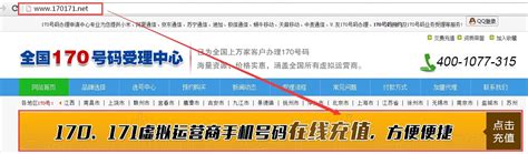 171开头的手机号码查询_zuciwang.com