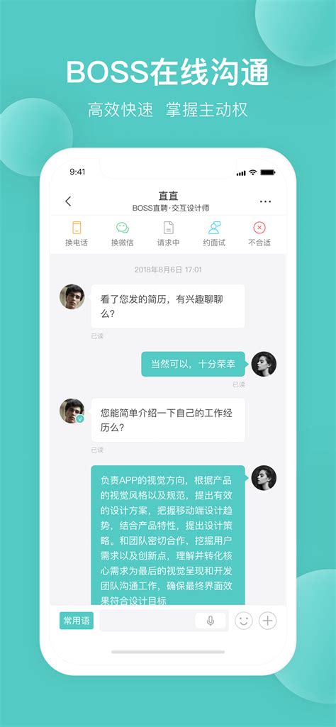 Boss直聘求职版苹果版下载_Boss直聘求职版app下载_快吧游戏