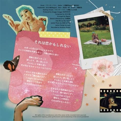 7" それは恋かもしれない / Dub - フランキーパリス With Bugus! / Ruv Bytes｜Simplicity (Jp ...