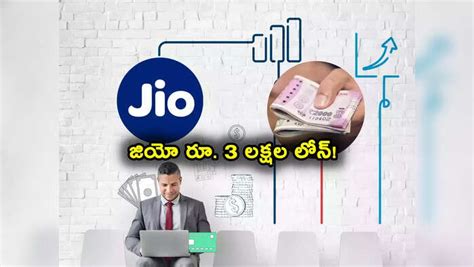 jio loans