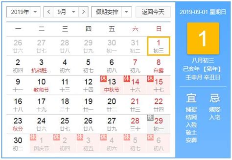 2019年9月最吉利的日子适合开业的黄道吉日查询_53货源网