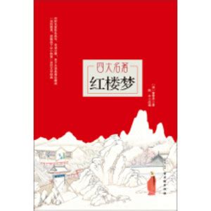 【字幕精校、降噪纯享】【收藏】王德峰讲授精讲《红楼梦》全10讲（完结）-尚山小麦-杂项-哔哩哔哩视频