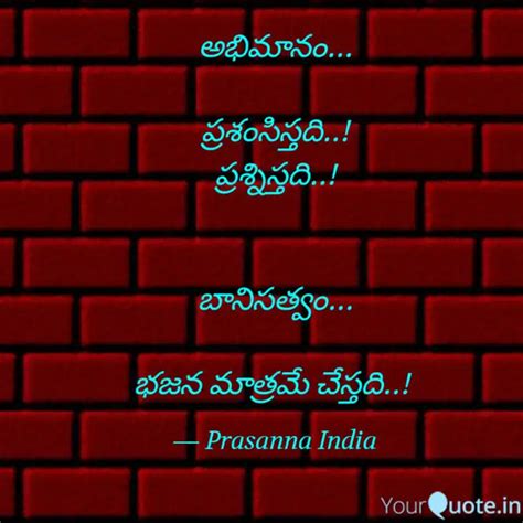 అభిమానం... ప్రశంసిస్తది.... | Quotes & Writings by Prasanna India ...