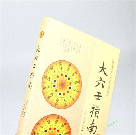 解读三式绝学太乙神术、六壬神课和奇门遁甲__凤凰网