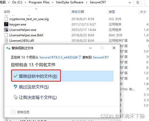 SecureCRT8.5中文破解版Telnet客户机l软件64位注册版 - 维维软件园