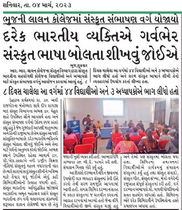 Home - R R LALAN College