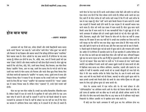 होज़ वाज पापा | Hindi Book | HOJ VAJA PAPA - ePustakalay