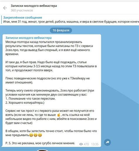 Отзывы о сервисе content.2seo.pro | ВКонтакте