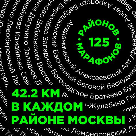 Останкинский Марафон, Москва (дата: 09.09.2025) — Get.run