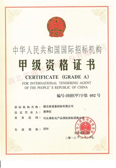 MA认证和KA认证代理机构