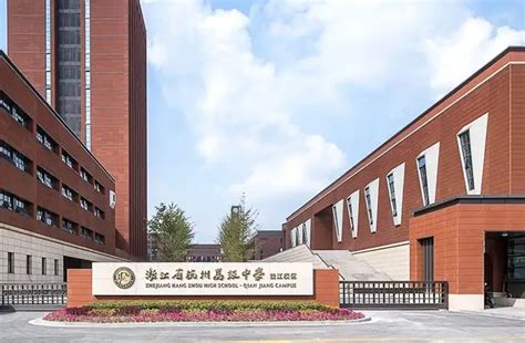 杭州民办东方中学国际部2023年报名条件、招生要求、招生对象