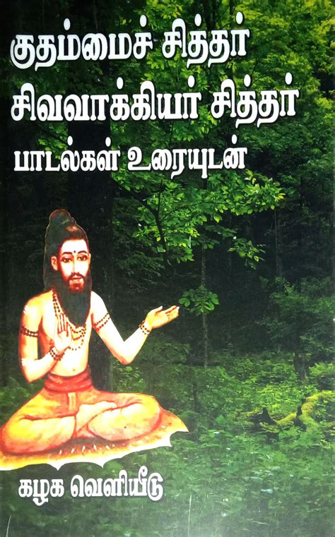 Routemybook - Buy Kuthambai Sithar Sivavakkiyar Sithar Padalgal ...