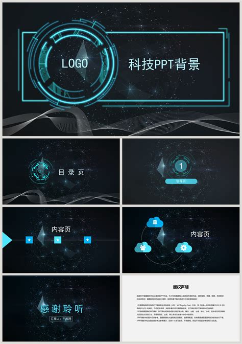 PowerPoint Background Images Technology 的图像结果