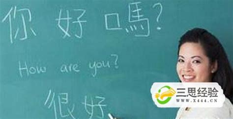 在线汉语学习的好处惠及全世界想要学习汉语的外国人